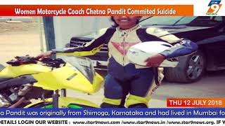 Women Motorcycle Coach Chetna Pandit Commited Suicide