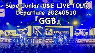 SuperJunior-D&E LIVE TOUR 2024 -DEparture- 「GGB」20240510 Fancam