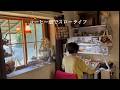 【60代女性】激しく降り注ぐ雨の日。守られる様に部屋の中でコーヒーとパッチワークと猫と過ごす/シニアのライフスタイル。