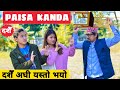 Paisa Kanda Dashain ||Nepali Comedy Short Film || Local Production || October 2020