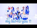 【Aqours】My list to you!!【踊ってみた】
