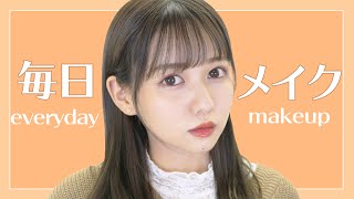 佐藤ノアの毎日メイク2019冬❄️