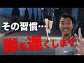 マジで危険。足が遅くなる3つの習慣がヤバい…