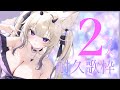 〖 歌枠￤KARAOKE 〗 登録者数2万人耐久歌枠✨ギャップボイス好きなってくれますか？ #まのちらいぶ 〖 #shorts 〗