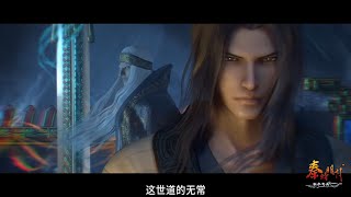 Qin's Moon Season 1 Remastered 4K | Opening Theme 'Moonlight' by Anson Hu