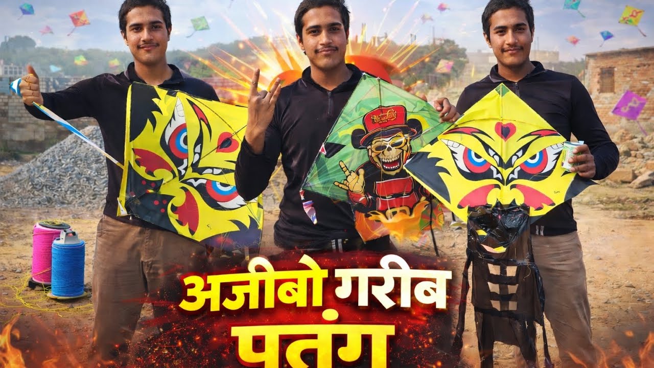 Ajibogarib Patang 🪁 