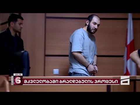 საბურთალოზე მოკლული კონსერვატორიის სტუდენტი, გიორგი საყურაშვილი კონფლიქტში მონაწილეებს აშველებდა