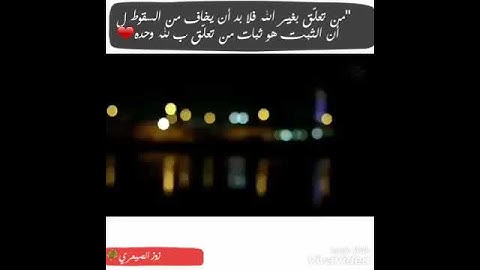 ‏القرآن روح الحيَـاه وحياة الروح ، لايضيّق من تدّبر آياته و لايشقى من قام به 🔐💛