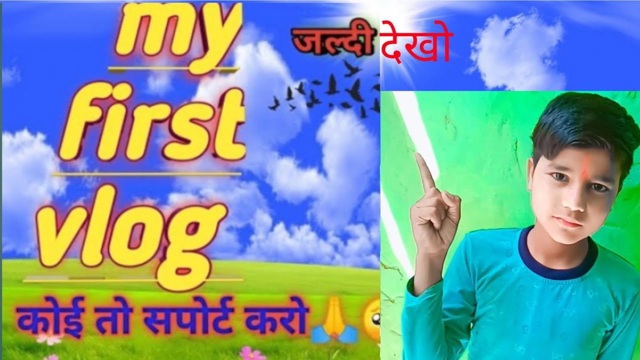 My first vlog 2023 || MY FIRST VLOG VIRAL please support - YouTube