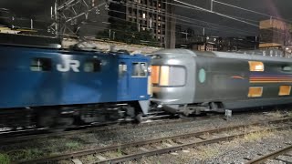 【中央東線】EF64形1053号機+E26系 回9430レ  カシオペア 返却回送  甲府駅発車【汽笛あり】