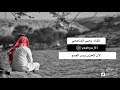 لا تحزن يحيى المنجحي