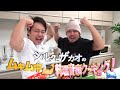 【ムキムキ料理音痴クッキング】YouTuberイチ料理音痴であるシルクとザカオによる料理動画がハプニングだらけで面白すぎたwww【フィッシャーズ切り抜き】