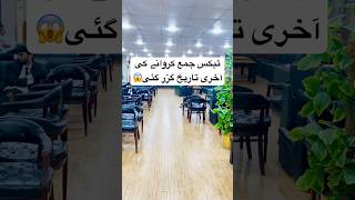 Lahore, Tax bar Association| #tax #tax2024 #incometax #incometaxreturn #chota_anchor #youtubeshorts