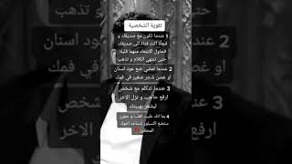 نصائح لتقوية الشخصيه...... ✨♠