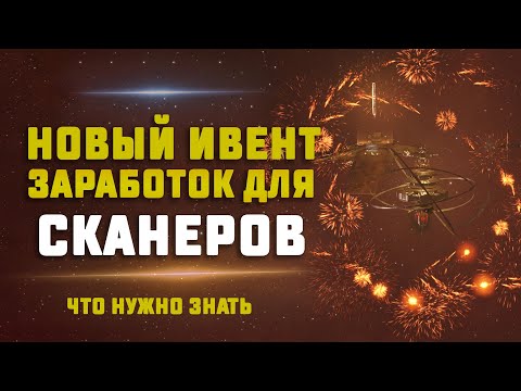 Video: Eve Online Se Bude Vyvíjet „roky“