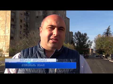 ქუთაისში ინფრასტრუქტურული პროექტები  გიორგი ჭიღვარიამ და ვიცე მერებმა დაათვალიერეს