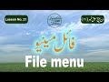 Inpage Lesson No.21 | Urdu Typing | Complete Inpage 3 Course in Urdu