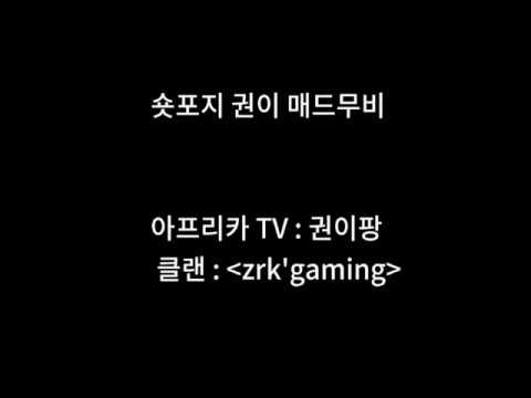 서든어택 19살 숏포지 제탈권이 매드무비