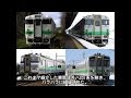 迷列車で行こう 北海道編番外14 ~札沼線七不思議(中) 車両編~