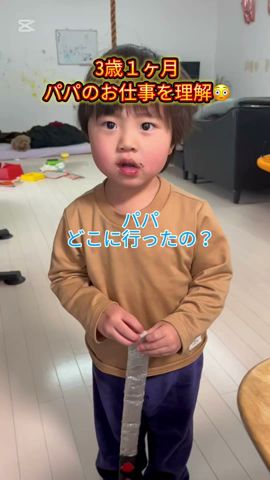 【わかってる😳👏】#あられちゃんねる #日常 #家族 #育児 #子育て #ほのぼの #3歳 #男の子 #かわいい #自閉症 #発達障害 #asd #shorts #family