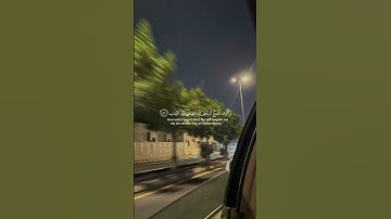 سورة الشعراء | القارئ : سمير عزت |🤍