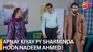 Download Lagu Mein Apnay Kiyay Pay Sharminda Hoon Nadeem Ahmed  | Mera Susraal | AAN TV MP3