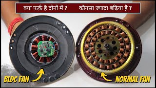BLDC Fan Vs Normal Fan  Difference Between Normal Fan And BLDC Fan  BLDC Motor Explained in HINDI