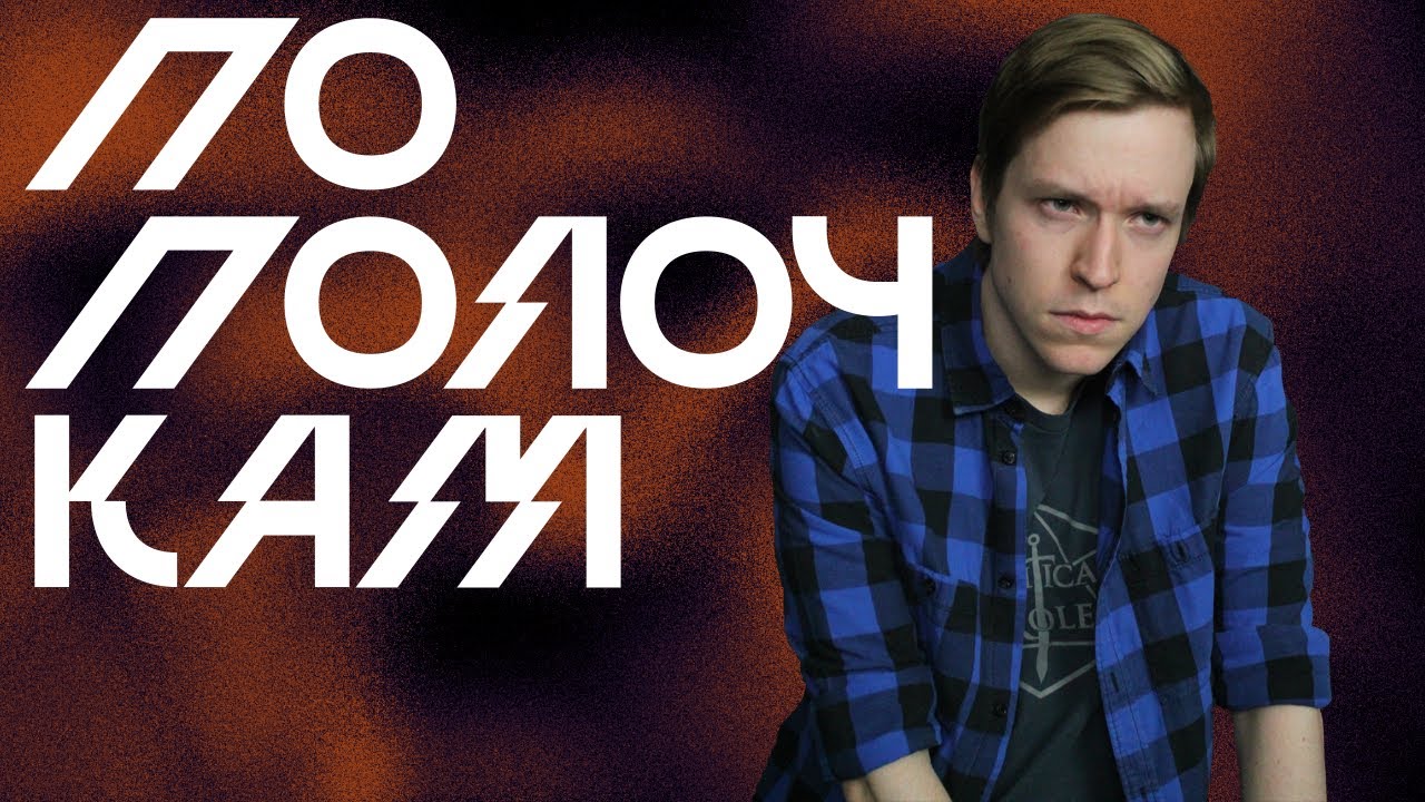 Логан колдун артикул
