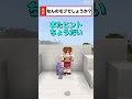【マイクラ】効果音だけでモブ当てクイズその2🐻#shorts 【ゆっくり実況/マイクラ統合版/Minecraft】