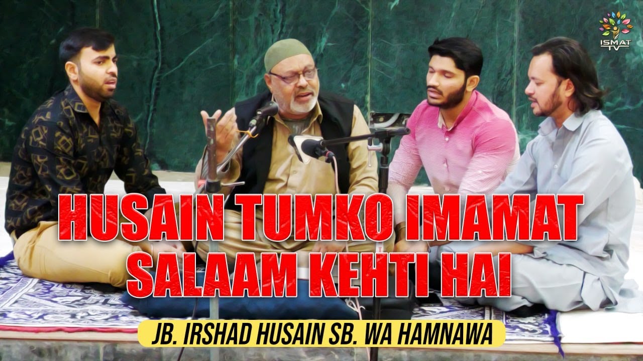 Sozkhwani | Husain Tumko Imamat Salaam Kehti Hai | Jb. Irshad Husain Sb. Wa Hamnawa |