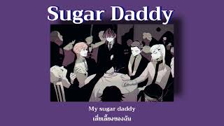 THAISUB || Sugar Daddy - Qveen Herby