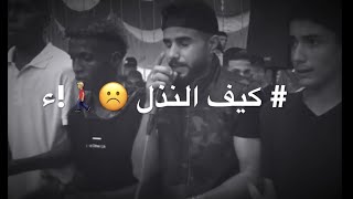 دحيه حزينه- يا ناس ويا مؤمنين بالله  || اجمل حالات واتساب وانستقرام