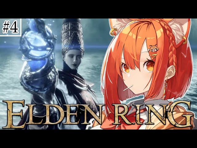 #4【ELDEN RING】はじめてのエルデンリングやるぞぞぞおぞ 頑張って起きる【ラトナ・プティ/にじさんじ】のサムネイル
