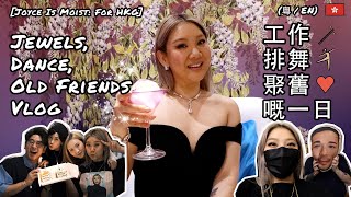 [Joyce Is Moist: for HKG] 工作、排舞、同朋友聚舊嘅一日 Jewels, Dance, Old Friends Vlog (粵/En Subs)