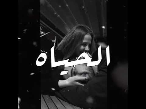 حاله واتس رومانسيه حلقولو لمستك نسيت الحياه لسه منزلش 2021