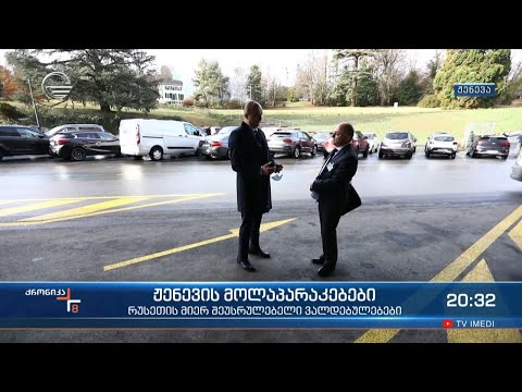 ჟენევის მოლაპარაკებები - რუსეთის მიერ შეუსრულებელი ვალდებულებები