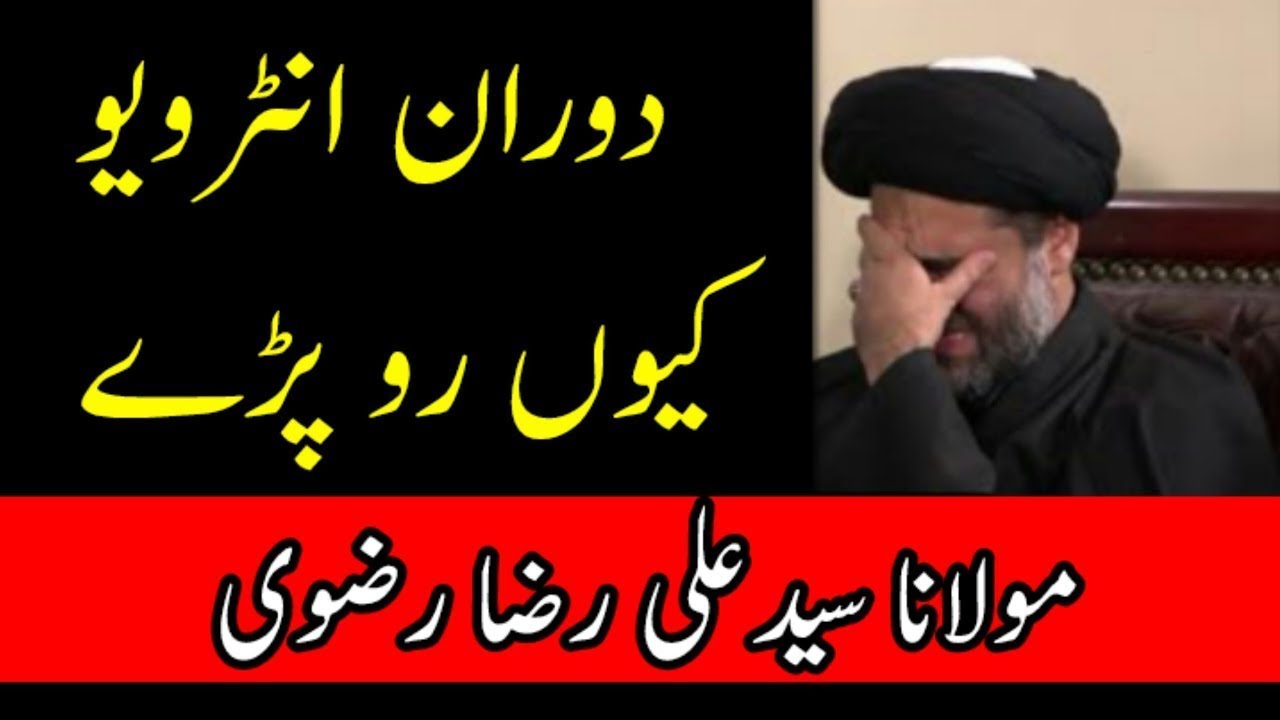 Maulana Syed Ali Raza Rizvi interview 2018 - YouTube