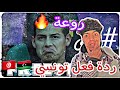 Co1omby FREESTYLE كولومبي خزي ردة فعل تونسي Co1omby FREESTYLE كولومبي خزي ردة فعل تونسي