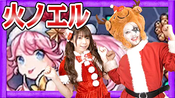 تحميل モンスト サンタノエル تحميل モンスト サンタノエル