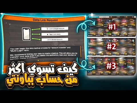 كيف تسوي اكثر من حساب بلعبة وان بيس باونتي راش