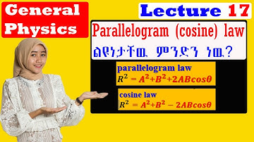 General Physics| Lecture 17| Parallelogram Law  of Vector Addition. Is it differ from Cosine Law ?