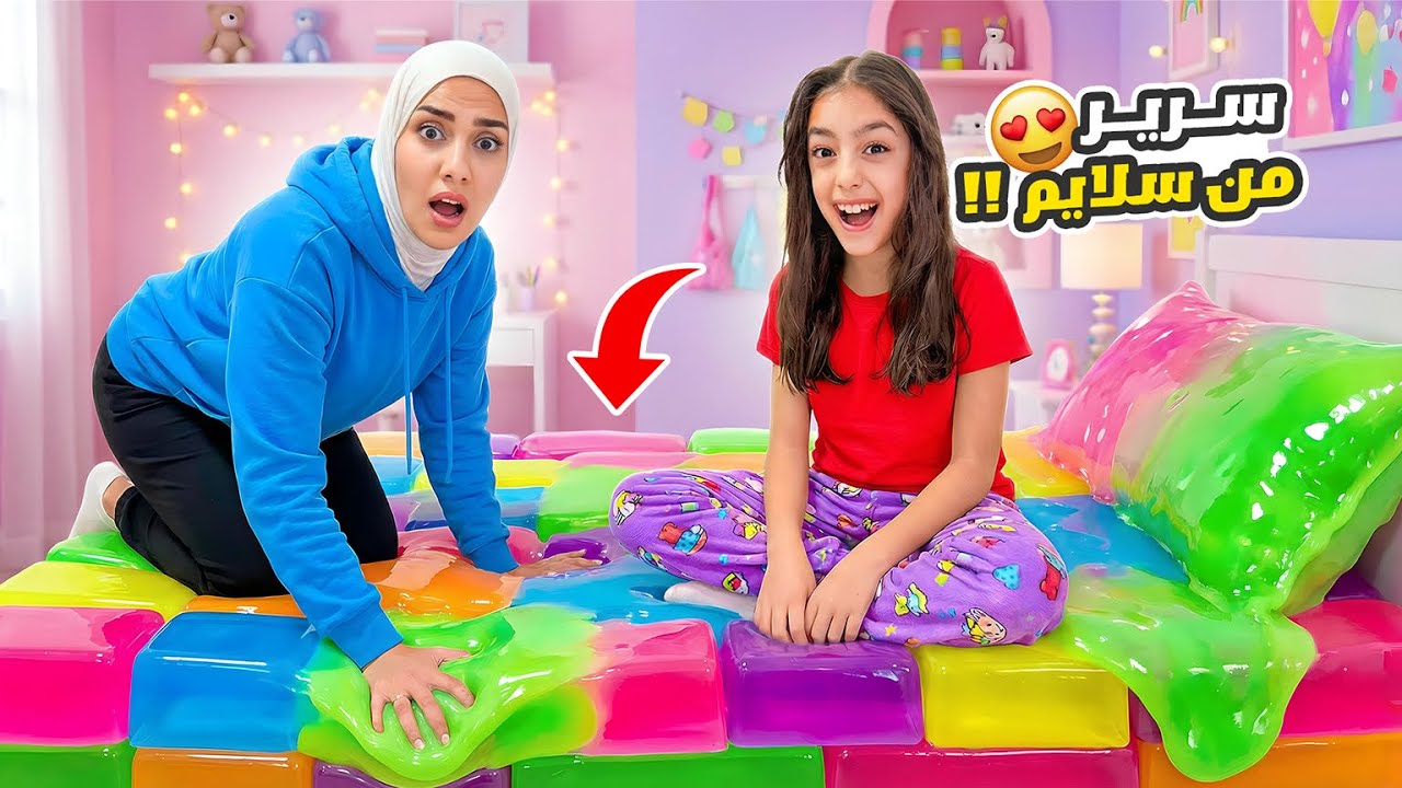 تيما و رضا عملوا أكبر سرير من السلايم 😱 نمنا و لعبنا عليه😍