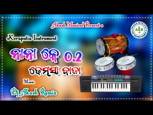 ନାନା କେ 0.2 🥰Nana Ke 0.2 Koraputia Cesio Music