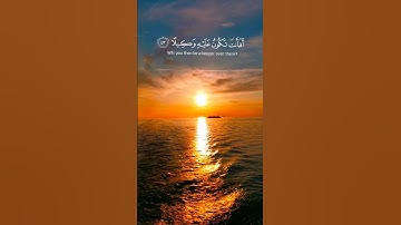 أرأيت من إتخذ إلهه هواه _ القارئ إدريس أبكر تلاوة خاشعة