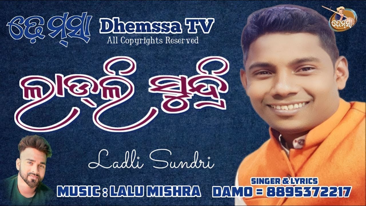 Song LADLI SUNDRI  #dhemssa tv