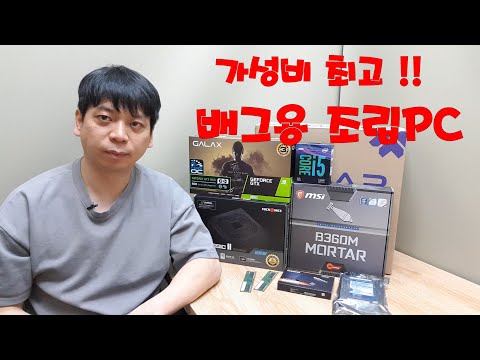 인텔 i5-9400F GTX1660 가성비최고 배그 게임용 조립PC