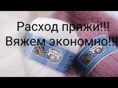 Расход Пряжи Норка шапка из норковой пряжи сколько нужно пряжи?