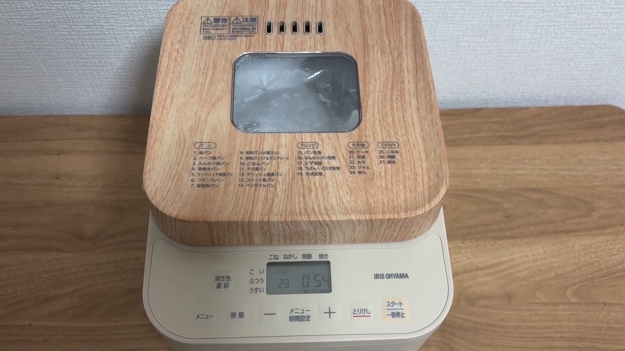 ホームベーカリーアイリスオーヤマ IBM 010 C メニュー23ジャム - YouTube