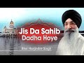 Jis Da Sahib Dadha Hoye Sabh Jag Phir Main Dekhya Har Eko Daata