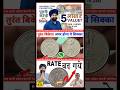 old coins buyer#tranding#shortvideo#shortsviral#shorts